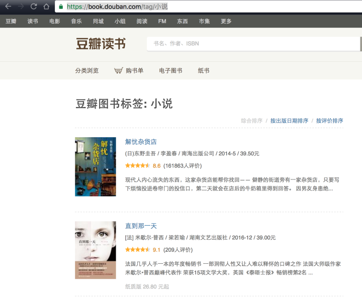 2、购买豆瓣论坛账号：记者22元即可购买豆瓣账号。专家如何回答这一现象？ 