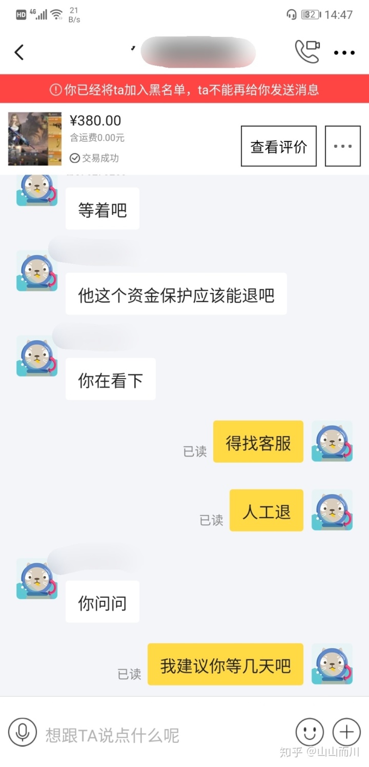 4、购买了游戏账号,如何防止被账号所有者找回?上诉收回