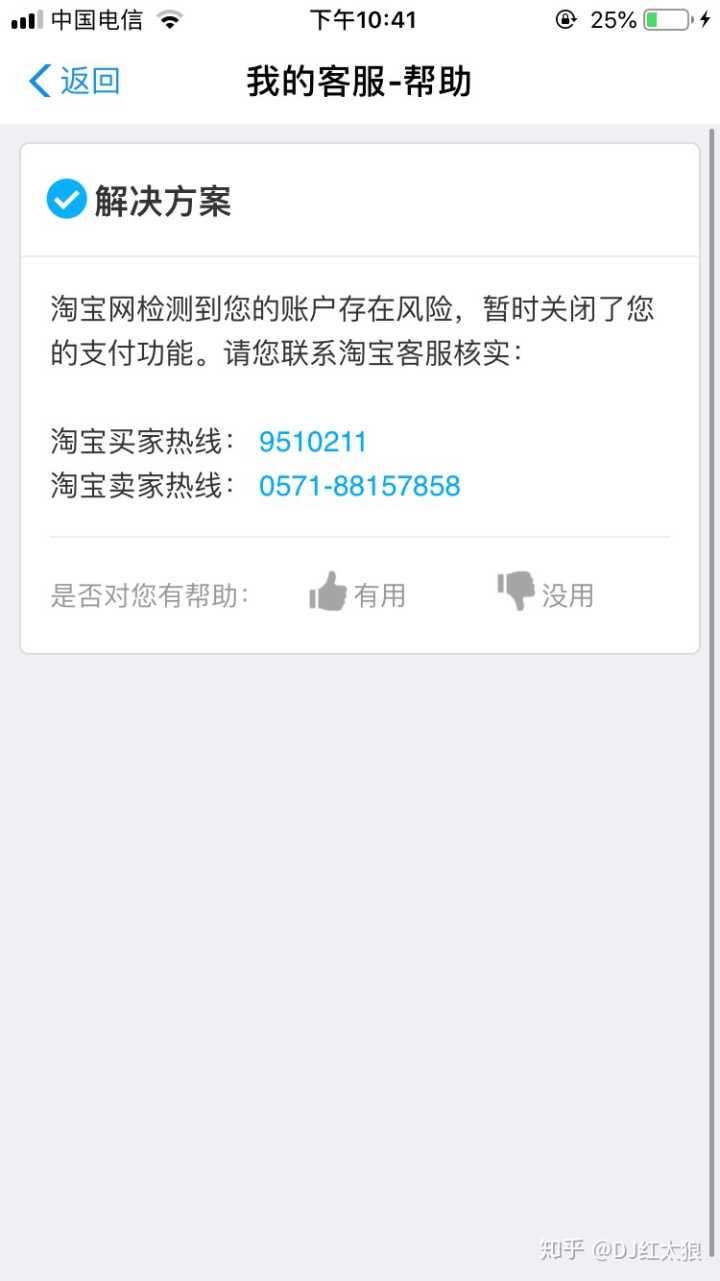 4、淘宝账号支付宝购物:没有淘宝账号和支付宝账号可以在淘宝买东西吗?
