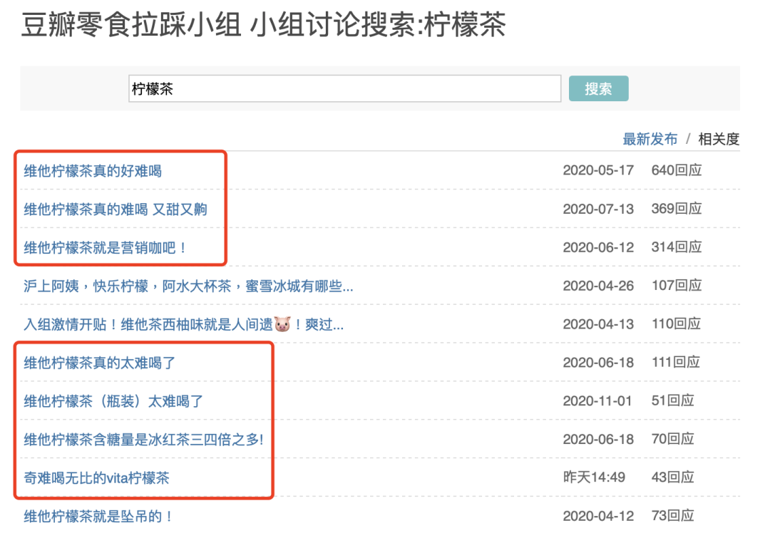 1、豆瓣群号购买:22元就可以买豆瓣号评论,有多安全?