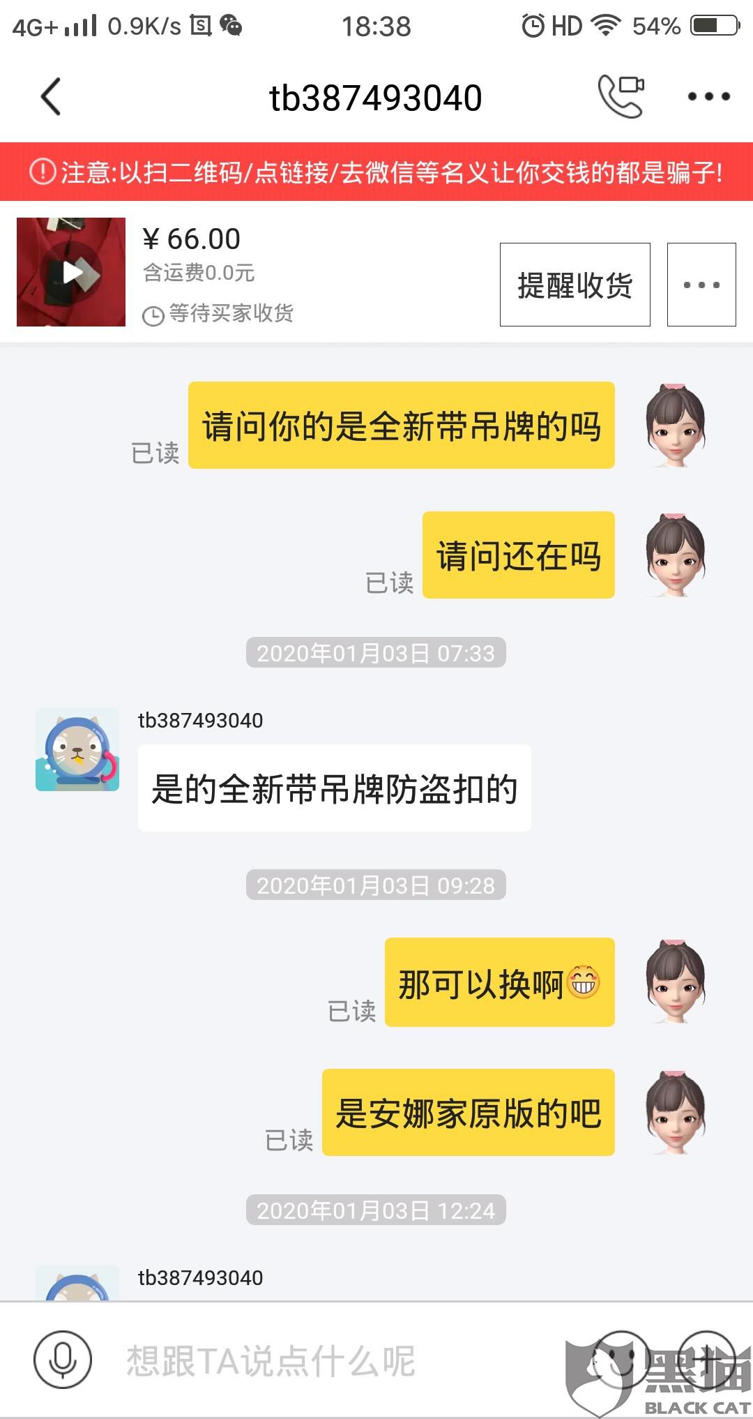 4、闲鱼买steam账号被骗:被骗买闲鱼账号怎么办