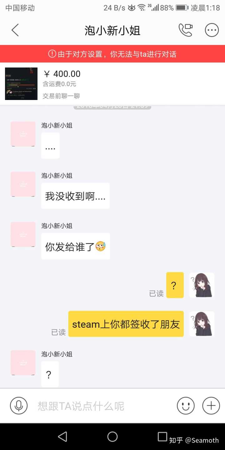 2、闲鱼购买steam账号被骗:在闲鱼买游戏账号被骗 被骗了怎么办?