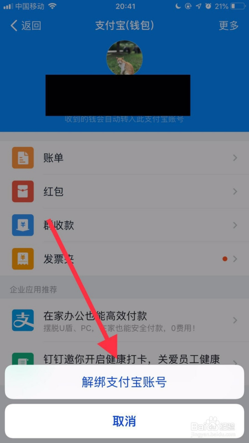 4、支付宝账号购买支付宝:如何使用支付宝绑定账号购买东西。