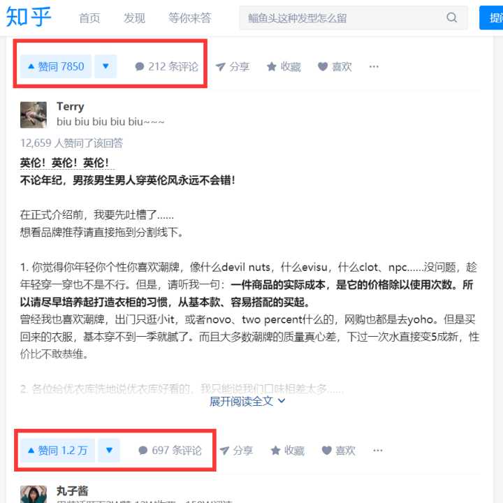 2、知乎账号购买:为什么有人买知乎账号?