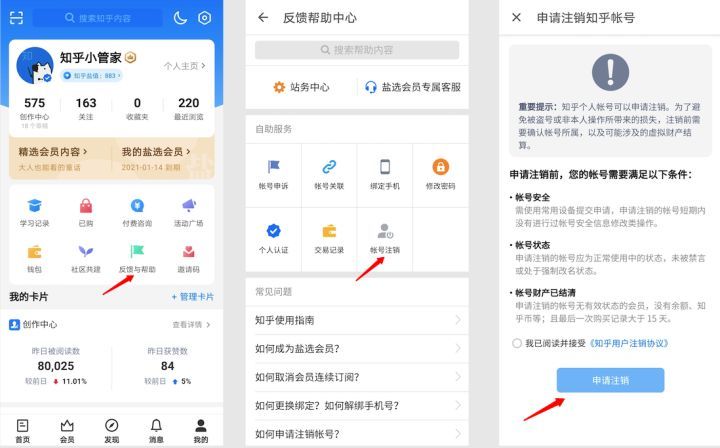 2、微博知乎账号购买:新浪微博账号在哪里可以卖?