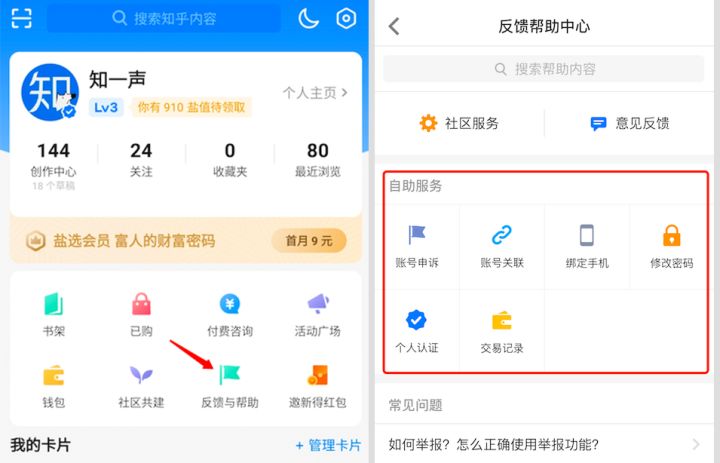 2、知乎注册账号购买:为什么有人购买知乎账号?