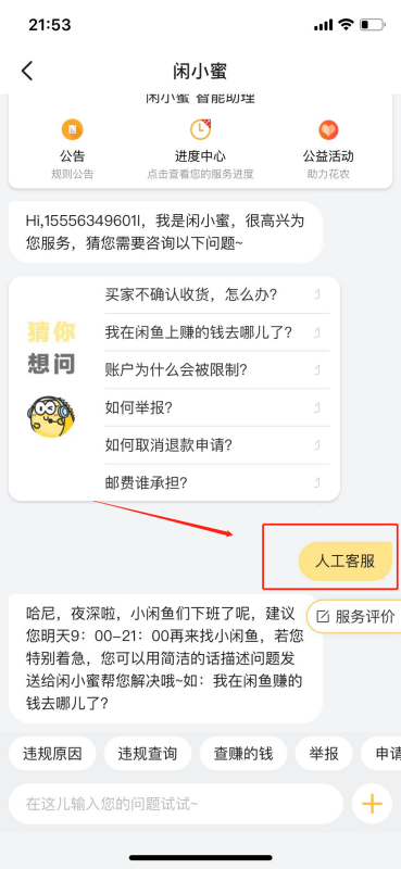 3、仙鱼交易游戏账号被卖家恶意取回,价值五百。报警可以吗?能恢复吗?