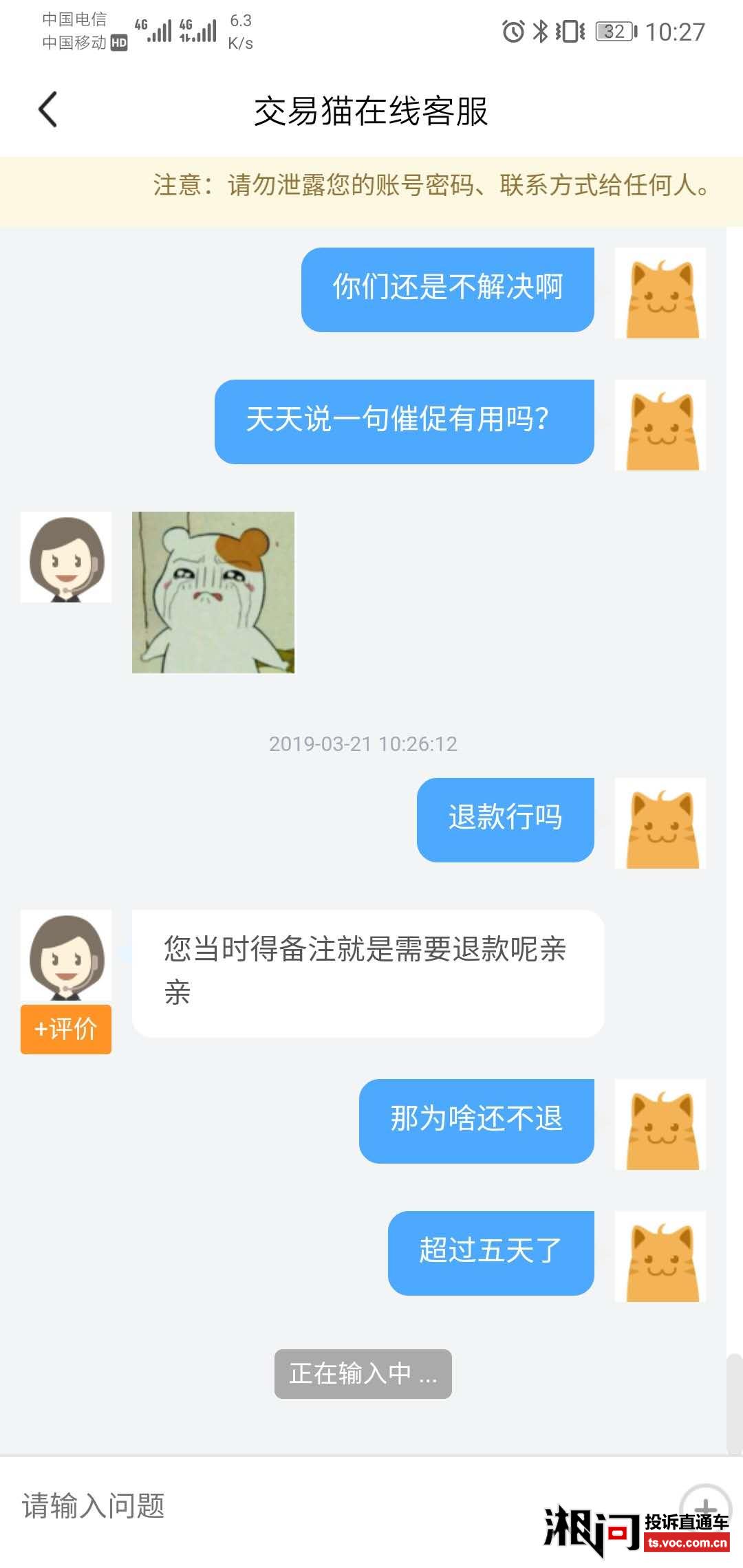 2、闲鱼代购账号被找回怎么办:闲鱼元代购账号被找回,确认收货怎么办?