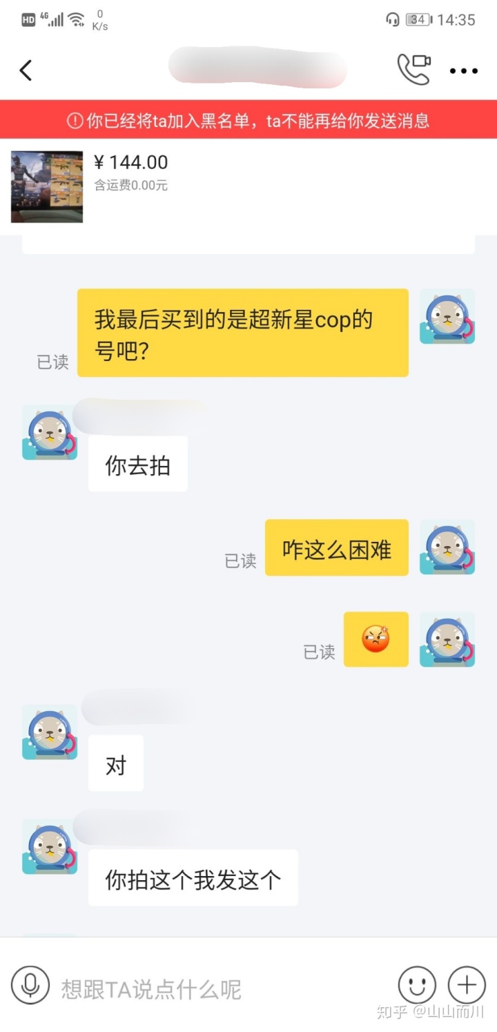 4、闲鱼买游戏号怎么私聊:闲鱼怎么私信别人?