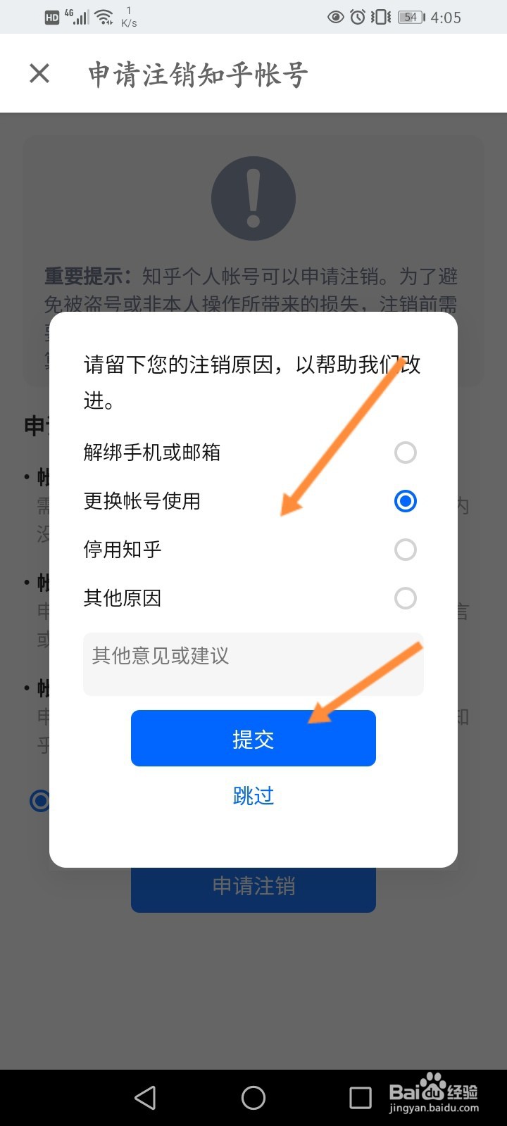 4、求知乎账号购买:如何评价知乎账号?可以从哪些方面考虑