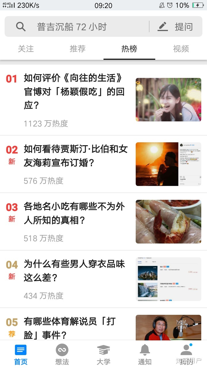 3、求知乎账号购买：苹果用户如何在知乎上购买会员？