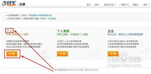 3、购买手机号并注册支付宝账户：如果新购买的手机号已经在支付宝注册了怎么办？ 
