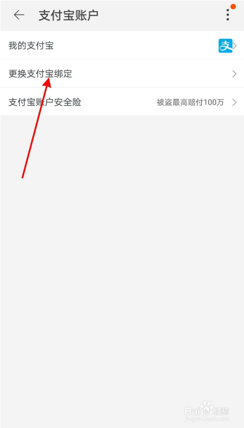 2、如何购买支付宝账户：如何申请支付宝？看清楚