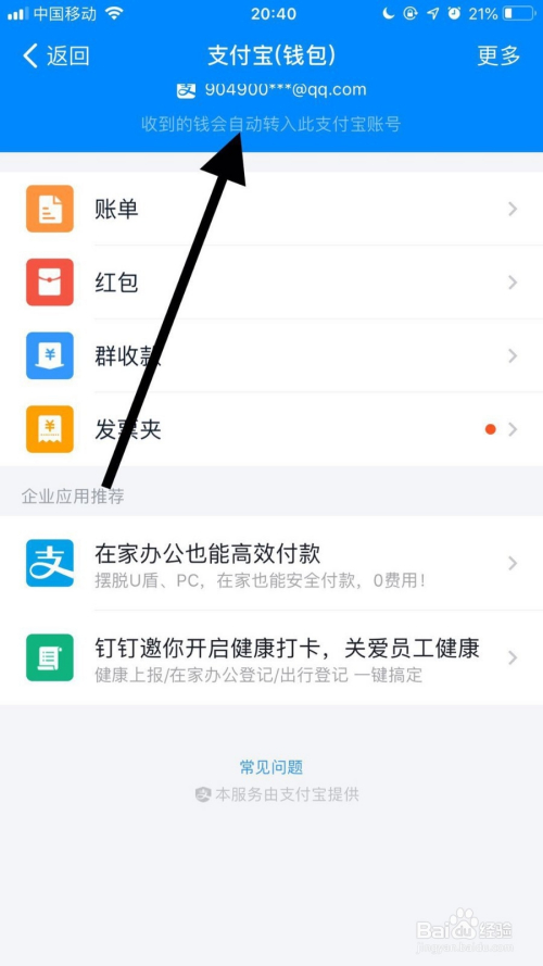 3 .如何购买支付宝账户:支付宝账户和支付宝账户是否对应?怎么只用支付宝账户购买?