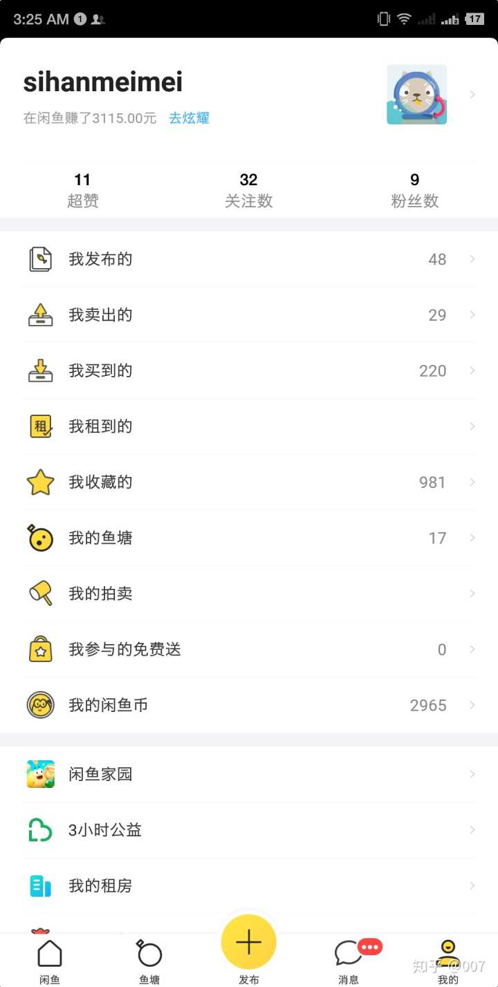 4、闲鱼账号怎么买:闲鱼怎么买东西?