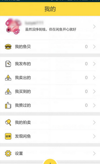 3、咸鱼账号怎么买:闲鱼游戏账号怎么交易?