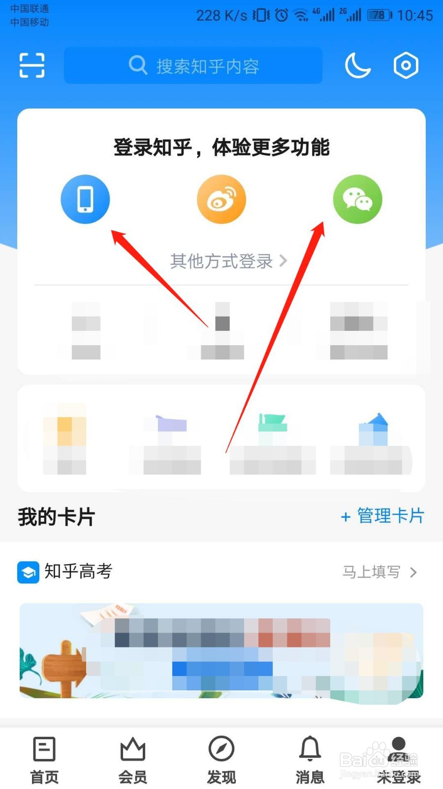 2、知乎账号买卖：在拼多多交易所购买的知乎会员会发生什么
