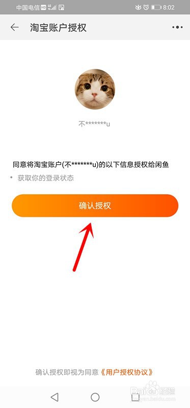 3、如何购买闲鱼账号:如何购买闲鱼游戏账号?
