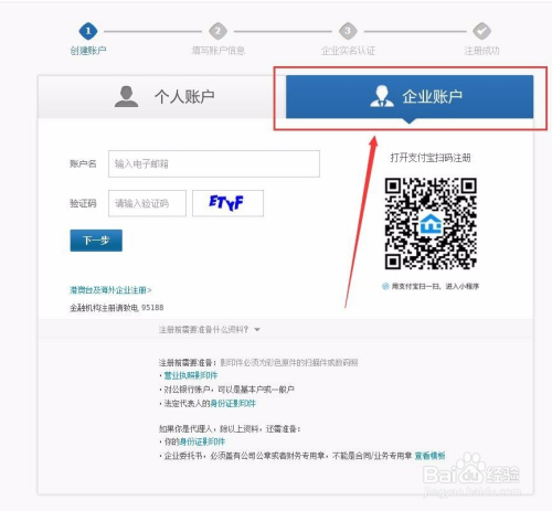3、被收购企业支付宝账号被找回:忘记企业支付宝账号怎么办?