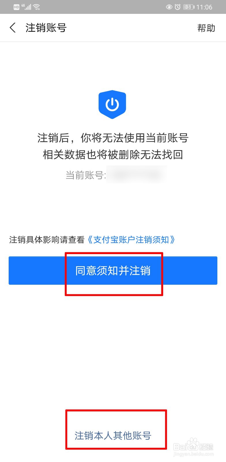 4、被收购企业支付宝账号被找回:如何找回企业支付宝账号?