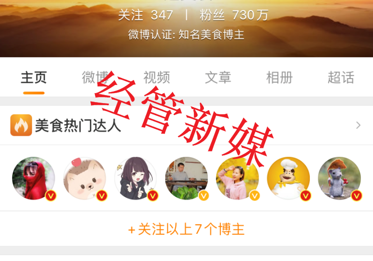 新浪微博授权账号在线购买