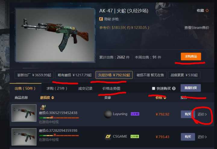 2、csgo账号购买知:steam上需要买csgo账号吗