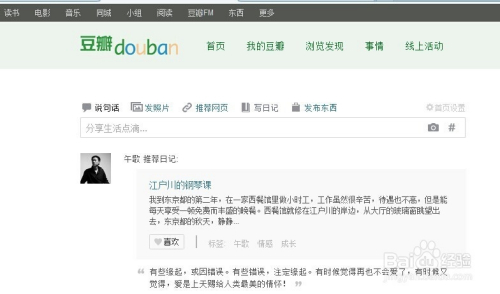 1、豆瓣账号网购批发:22元可以买豆瓣账号评论,这背后是怎样的产业链?