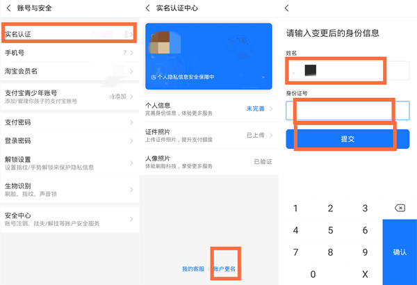 2、如何购买没有实名的支付宝账户？怎么交号？ 