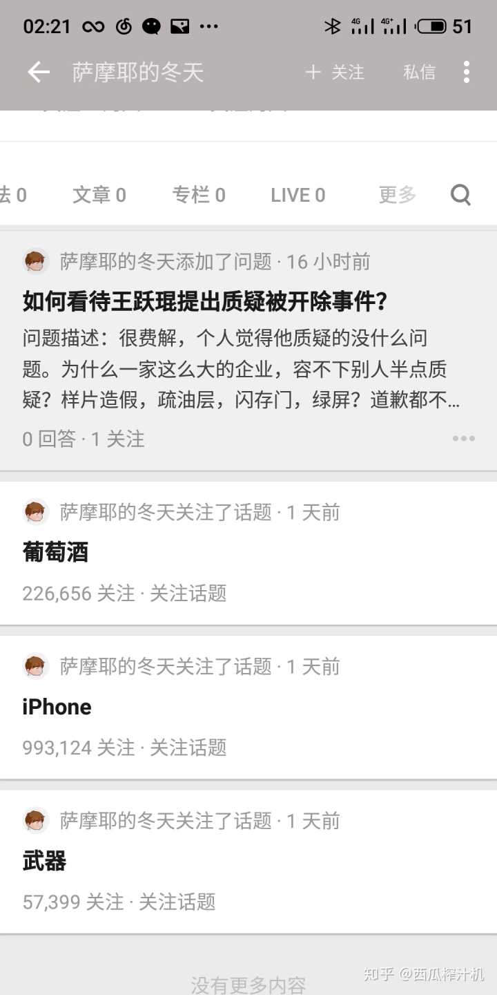 2、知乎账号购买贴吧：百度知道和知乎都是百度的，为什么账号不一样？