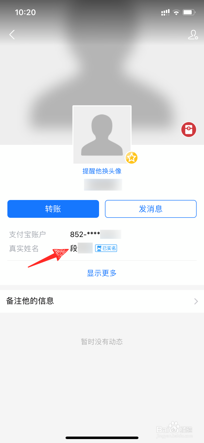 4、如何购买非实名支付宝账号:支付宝不进行实名认证,我可以为这个账号支付淘宝吗?