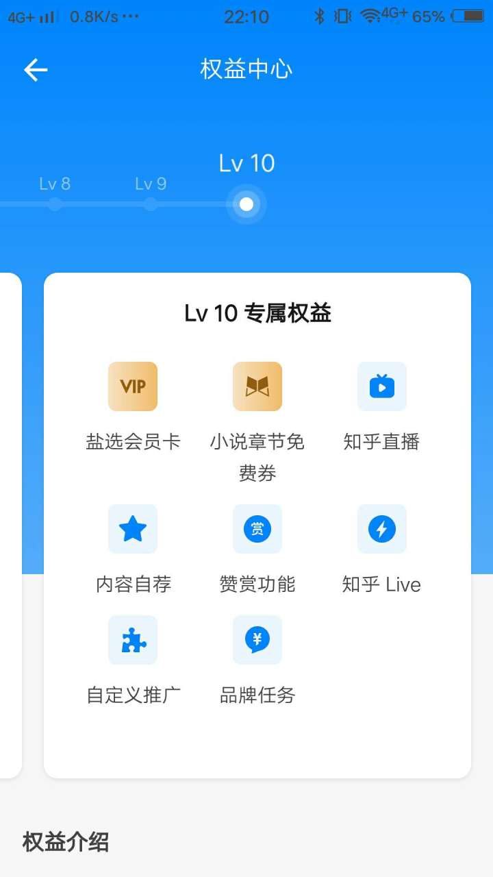 2、批发购买知乎4级账号：如何购买知乎账号