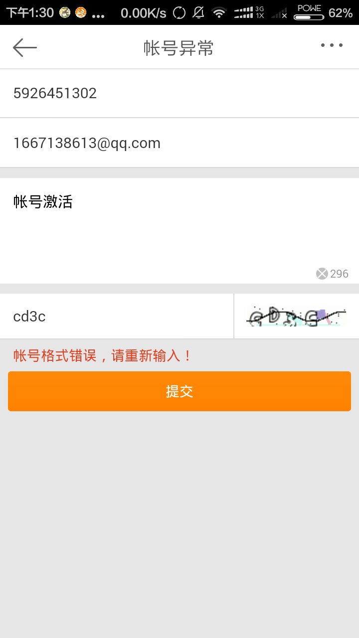4、微博账号自购:哪里可以买到微博红V号