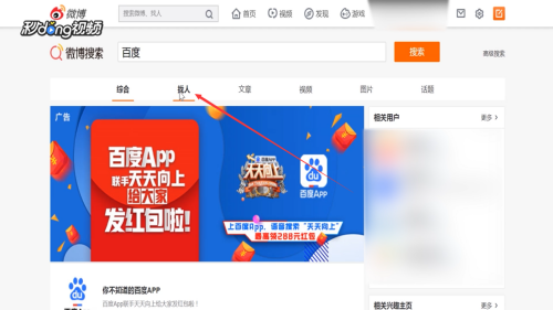 3、微博账号自购:微博账号买卖?