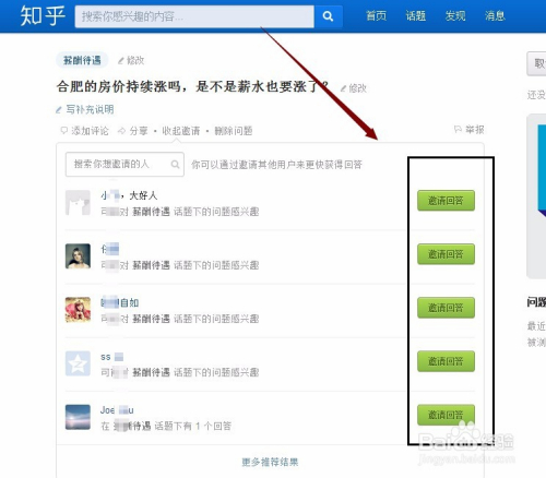4、微信购买知乎:购买微信可以退吗?