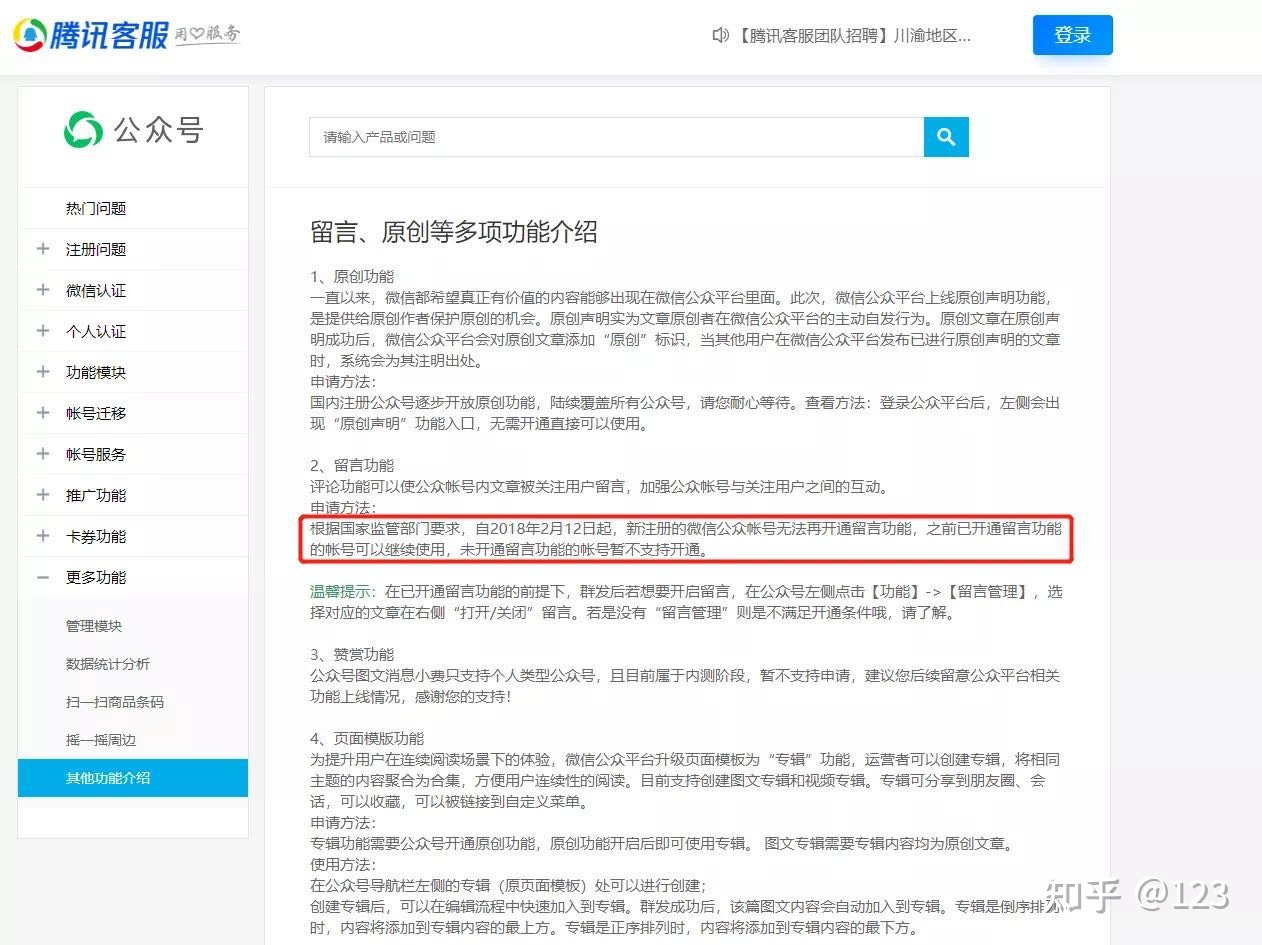 3、网上购买的微信账号是什么?微信号不是随便就能搞定的吗?