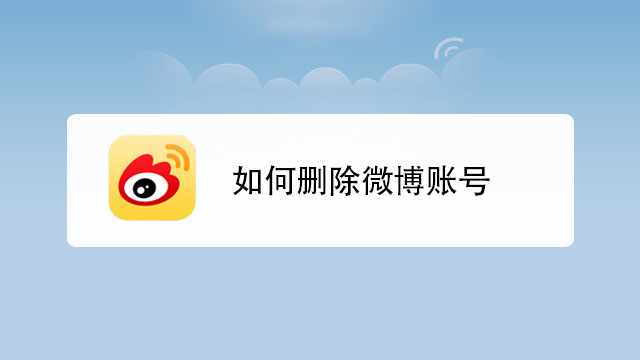 1、微博账号自助购买:在哪里可以抱怨买卖粉丝或微博账号?