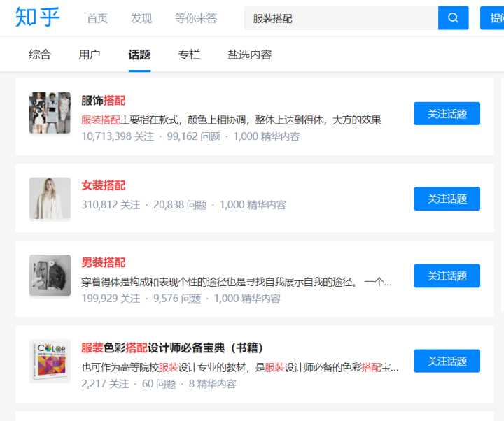 4、知乎自媒体账号购买:从拼多多购买的知乎会员是如何获得的?