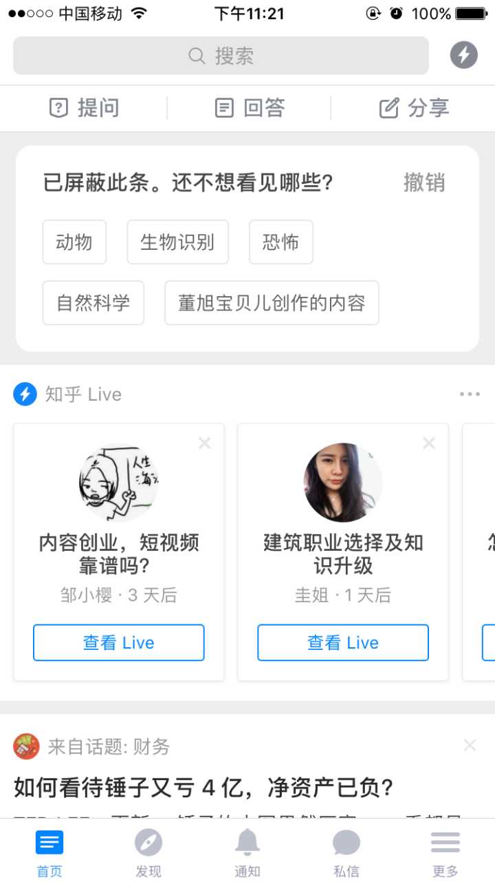 3、知乎自媒体账号购买：一个拥有4万粉丝的知乎账号能卖多少钱？ 