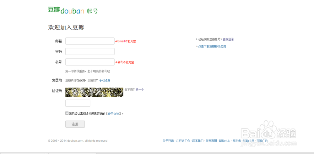 1、豆瓣账号购买发卡:22元可以买豆瓣账号评论,买卖豆瓣账号合法吗?