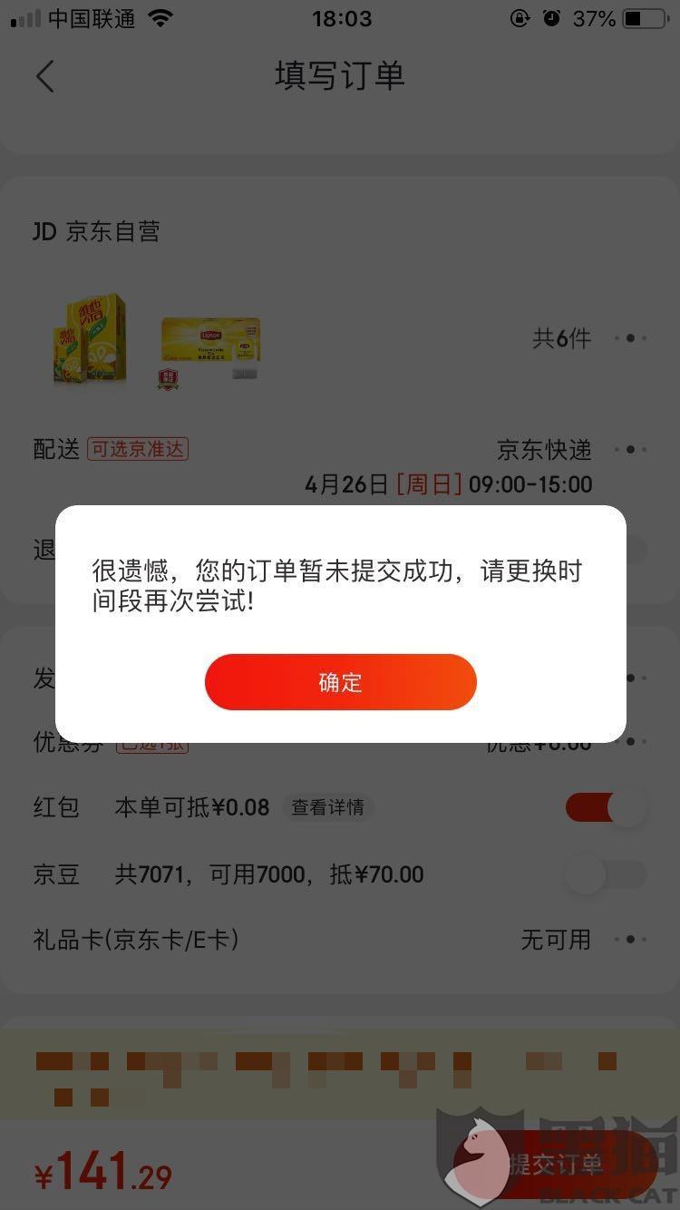 2、我京东账号一直被别人买，被别人刷了？那我该怎么办？ 