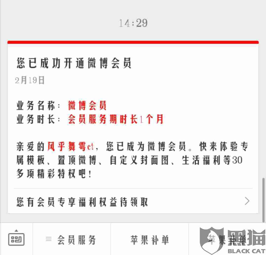3、如何购买微博账号:购买和出售微博账号?