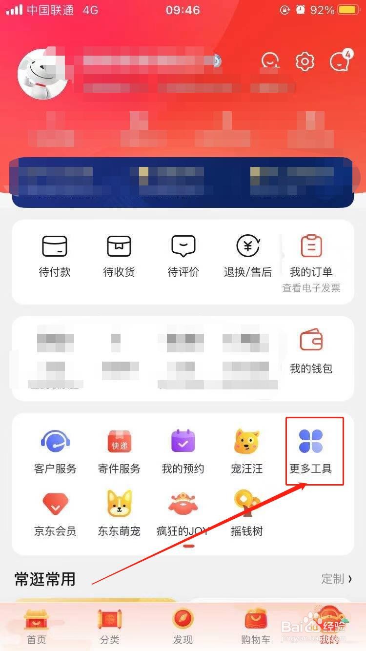 3、我收到了一个快递,但我不知道是谁寄的。如何通过快递上的信息找到买家的账号?