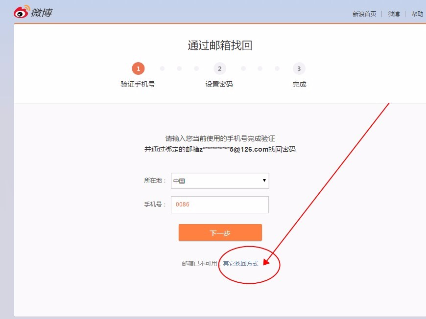 2、如何购买微博账号:微信可以支付微博账号吗?
