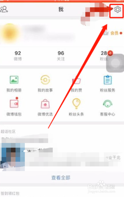 4、如何购买微博账号:如何获得微博账号?