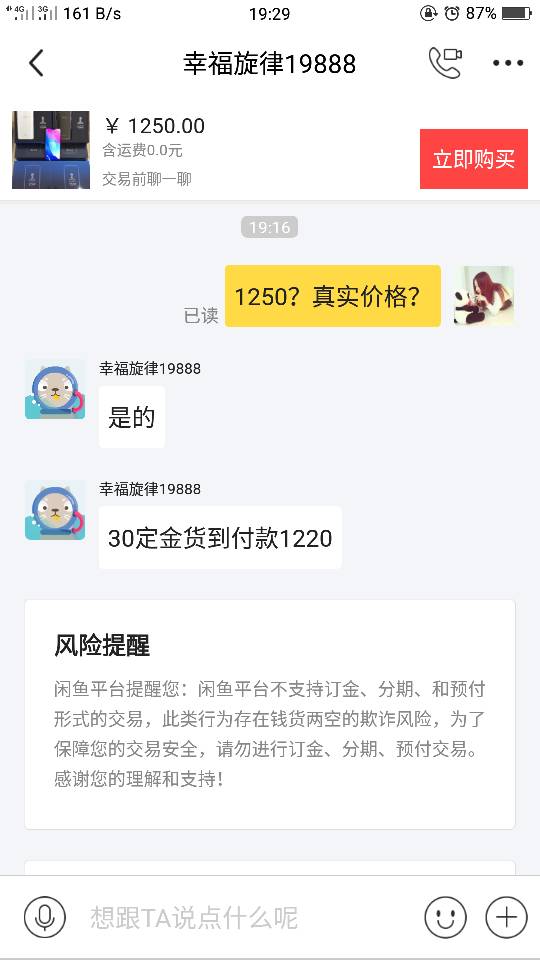 4、闲鱼买账号安全吗:闲鱼买游戏账号安全吗?