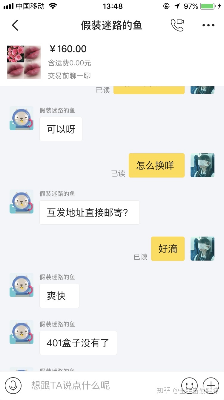 2、在闲鱼买账号安全吗:在闲鱼卖**荣耀安全吗?