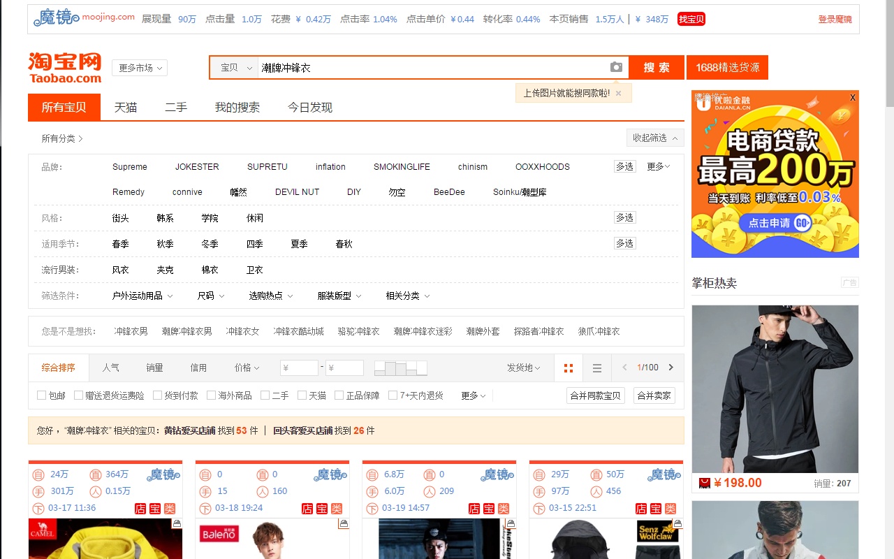 2、购买京东魔镜账号：合身镜的会员资格过期后还能用吗？