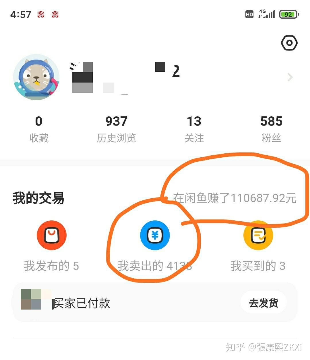 2、闲鱼换账号购买:闲鱼可以换淘宝账号吗?