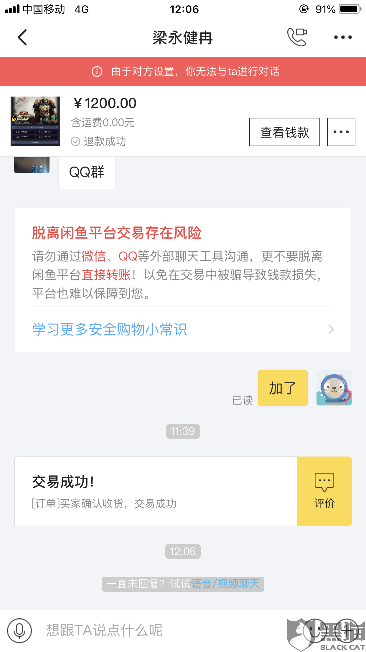2、闲鱼账号购买记录：我在闲鱼买了一双鞋并付款了，为什么没有购买记录？