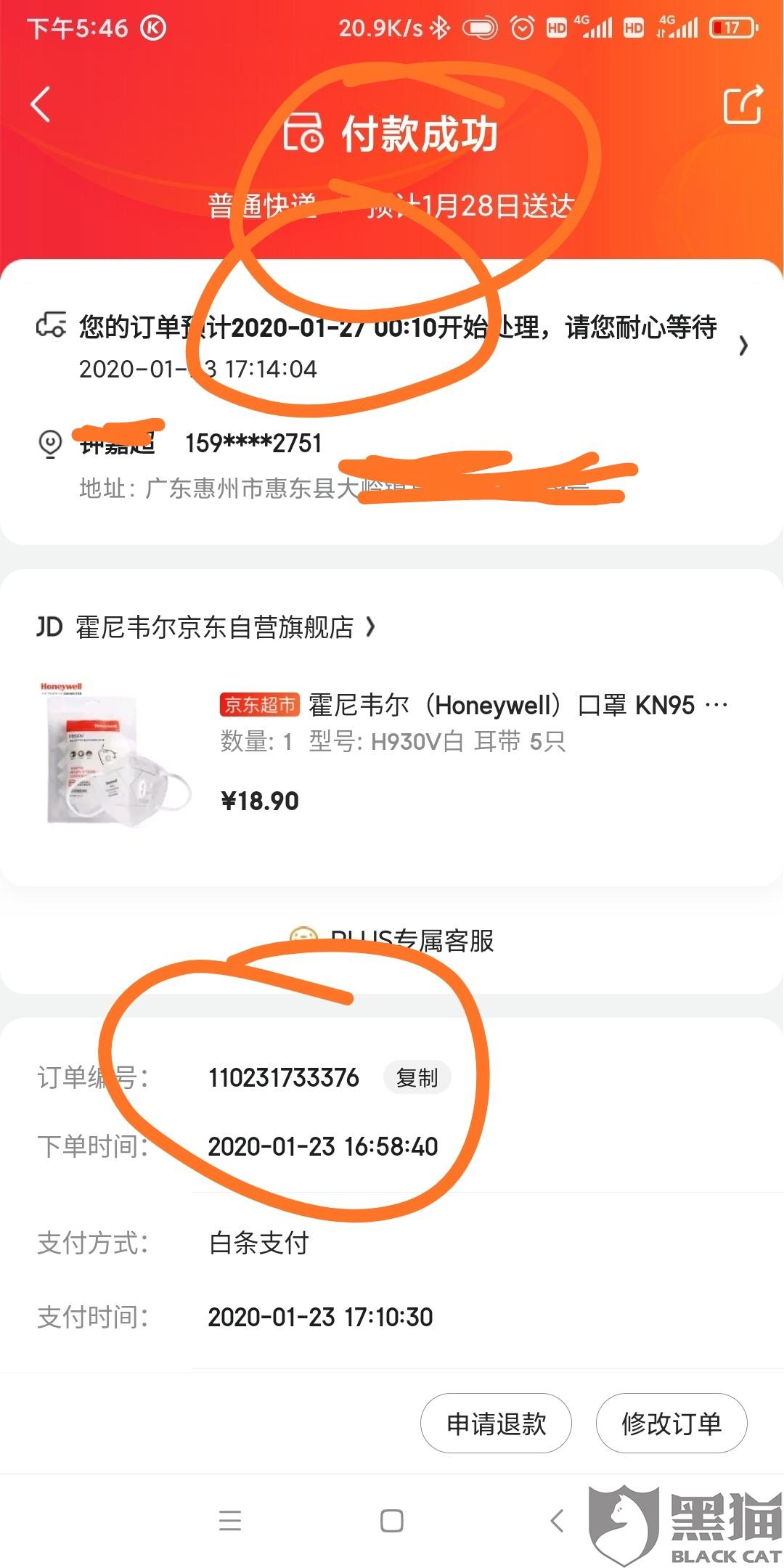 2、购买的京东账号是什么:京东账号的用户名是什么